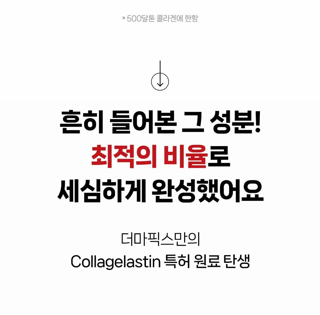 [올리브영 1위] 더마픽스 페이턴트 콜라겐 마스크팩 2매 (3종 택1) 상세페이지 15